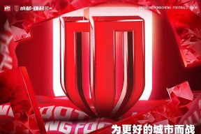 赛后成都蓉城调整名单以备英超，状态回暖环节打磨，更衣室稳定，轮换策略成焦点的简单介绍真人娱乐